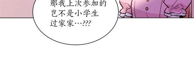 第一季完结篇 花园茶会46