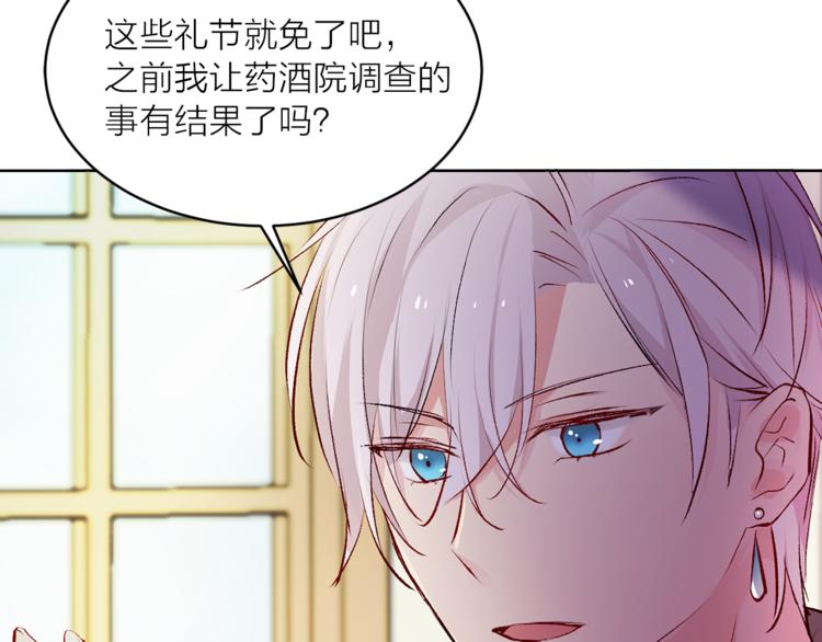 第21话 被隔离的香气88