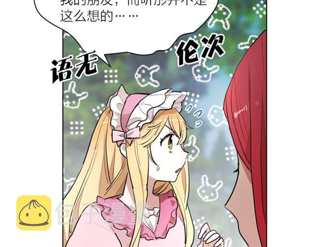 第5话 你是我的朋友吗？71