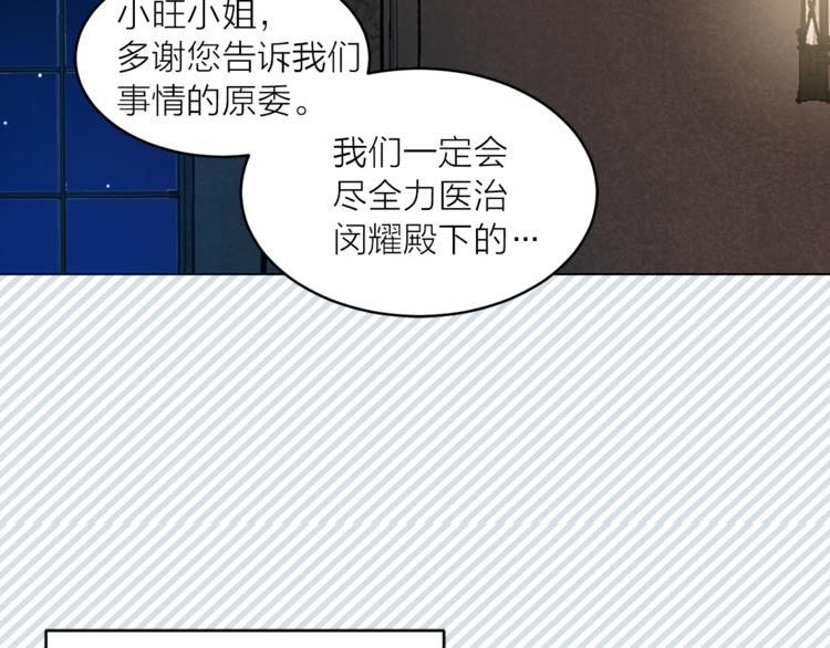 第27话 夜袭寝宫？81