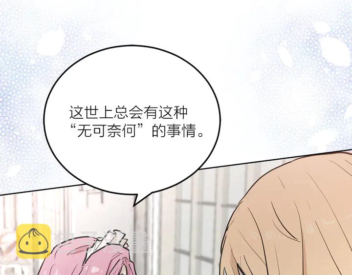第25话 让人悲伤的醋意7