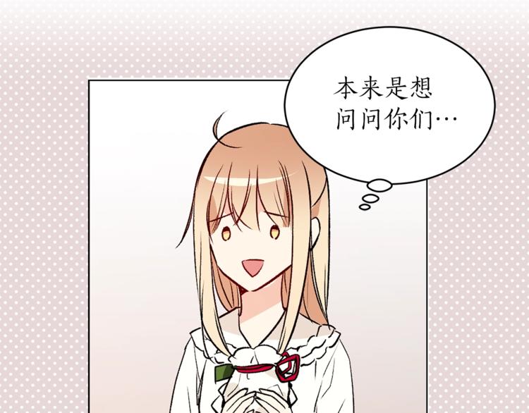 第32话 迷路了…79