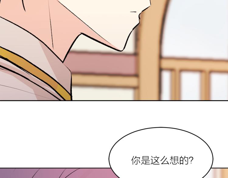 第20话 你看起来很好吃41