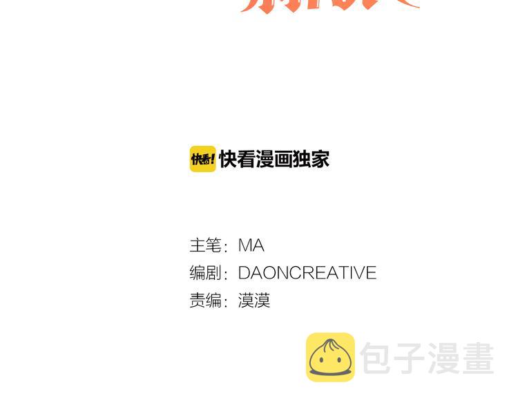 第13话 可恶的猫咪！2