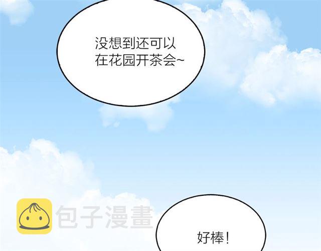 第一季完结篇 花园茶会39