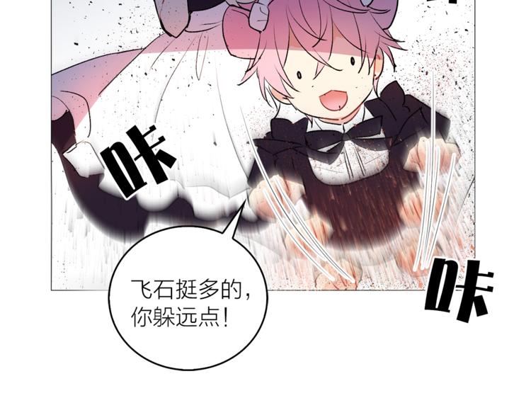 第6话 猫王子的女仆？50