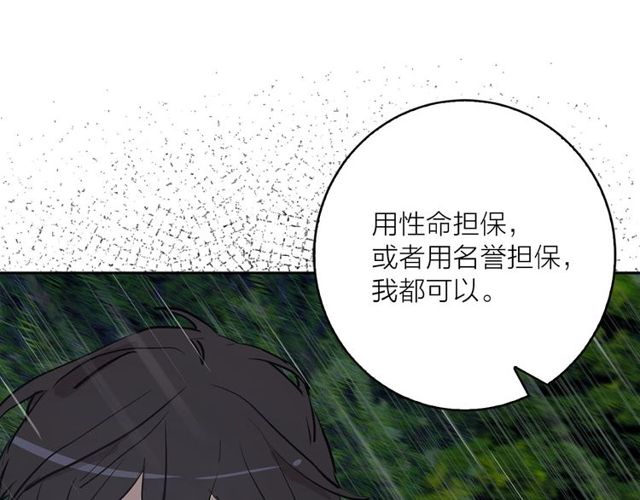 第9话 死也要找到你3