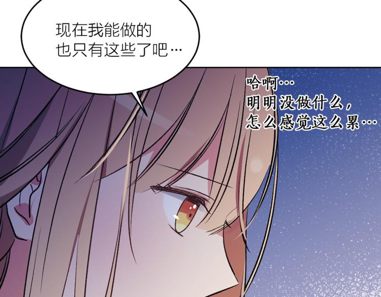 第29话 猫王子的秘密87