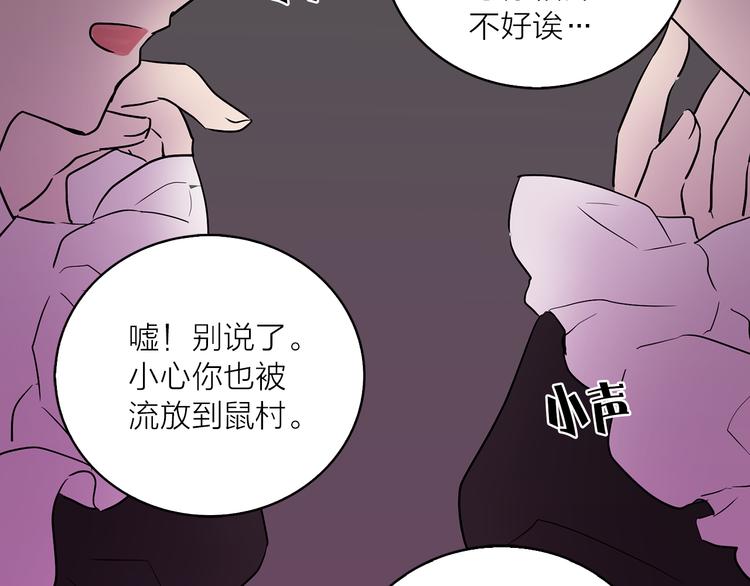 第4话 猫王子的犯人？58