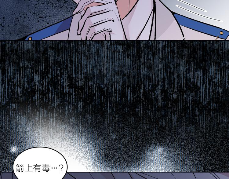第26话 毒箭72