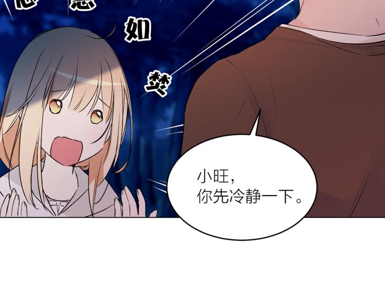 第29话 猫王子的秘密28
