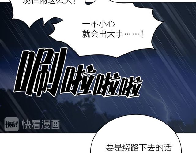 第9话 死也要找到你95