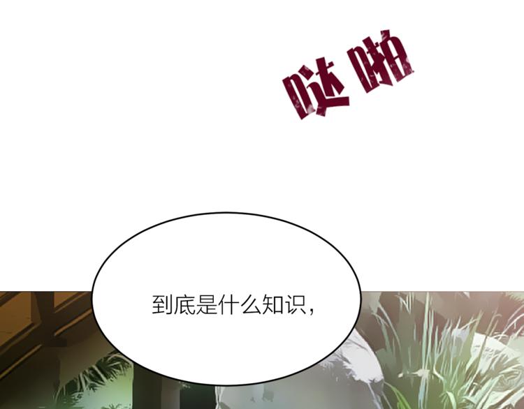第18话 出卖？83