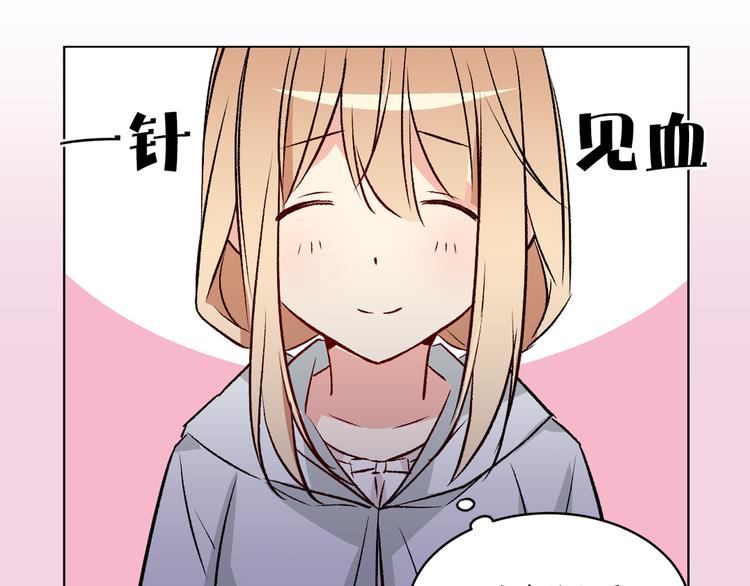 第28话 猫王子笑了？91