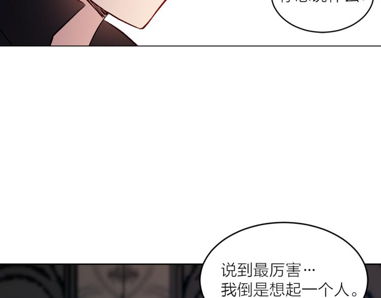 第27话 夜袭寝宫？89