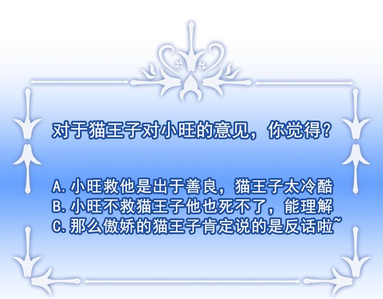 第16话 新娘的行踪！111