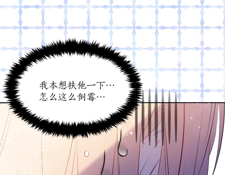 第24话 不准靠近26