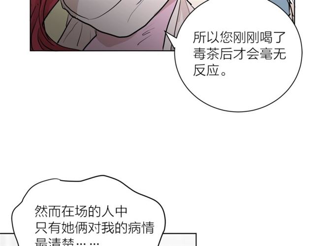 第4话 一样的香气18