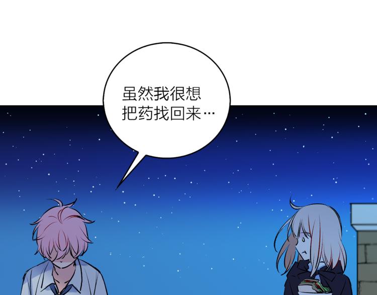 第8话 一级犯人的画像40