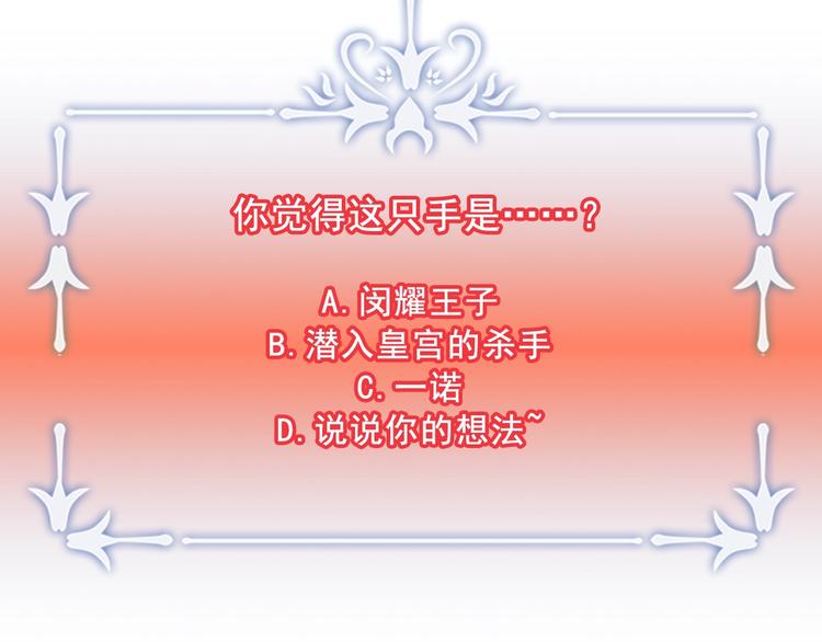 第28话 猫王子笑了？119