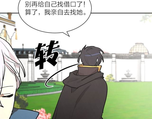第6话 背後捅刀85