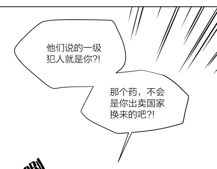 第8话 一级犯人的画像52