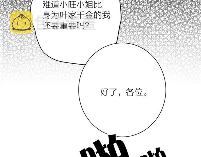 第二季第3话 自证清白21