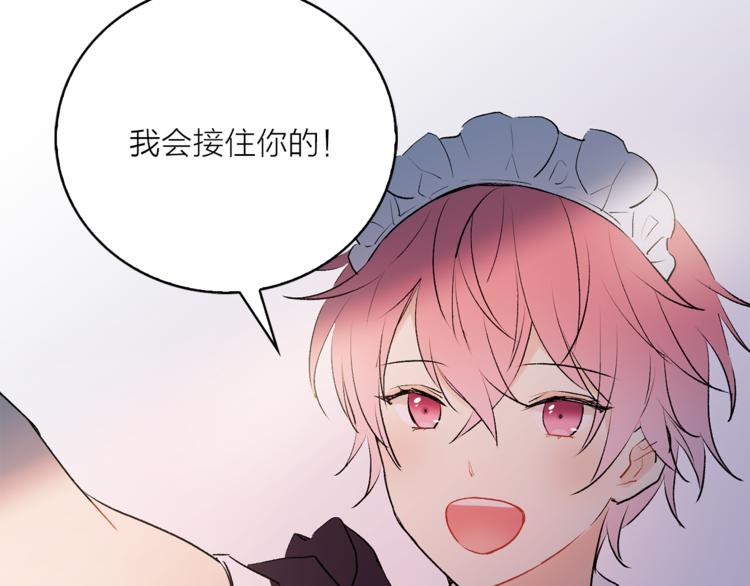 第6话 猫王子的女仆？57
