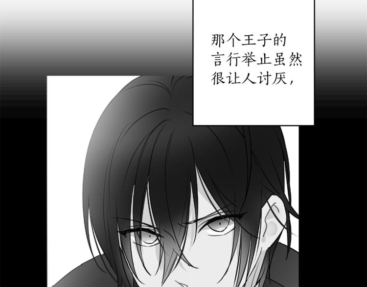 第10话 重寻猫王子38