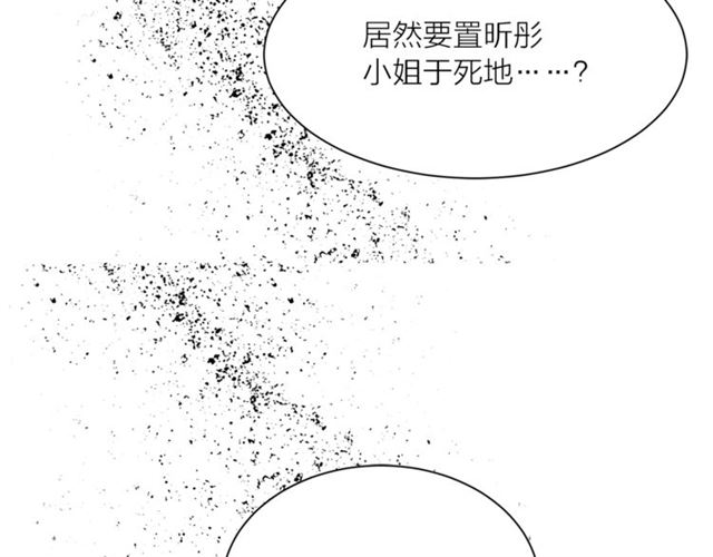 第二季第2话 被诬陷？44