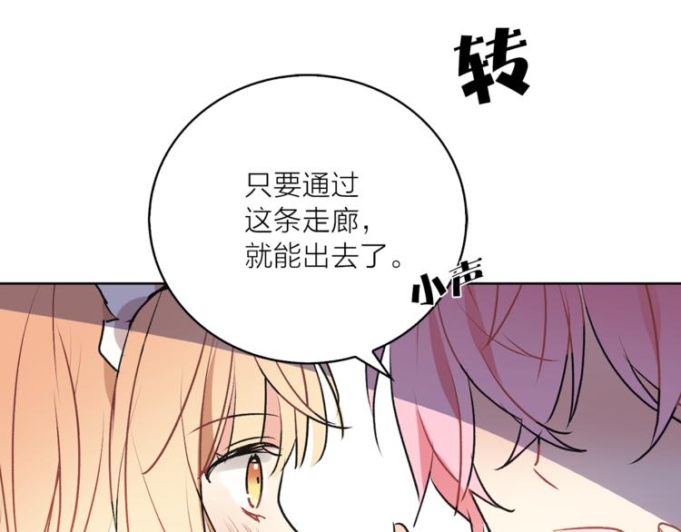 第5话 逃离皇宫50