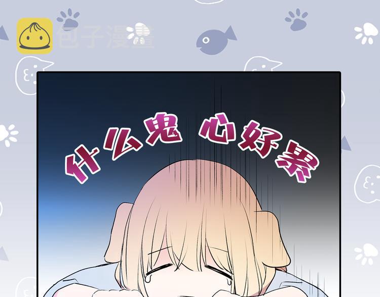 序章 遇见异瞳猫王子26
