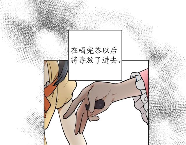 第二季第2话 被诬陷？77