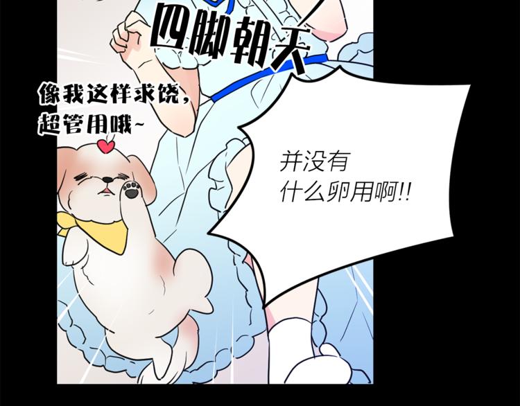 第1+2话 你好小猫咪31