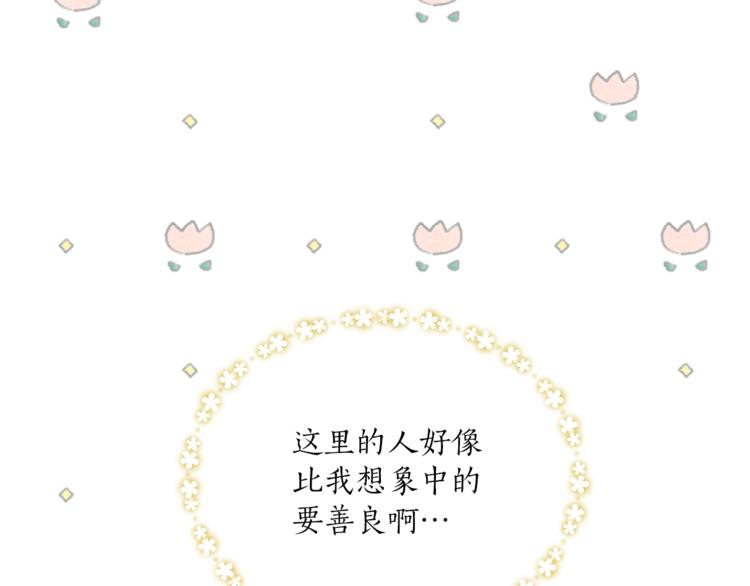 第24话 不准靠近116
