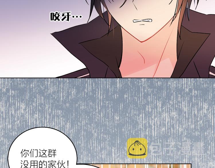 第6话 猫王子的女仆？64