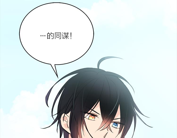 第12话 新娘的传言116