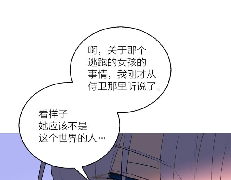 第6话 猫王子的女仆？73