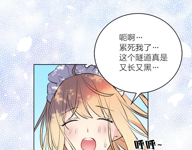 第6话 猫王子的女仆？97