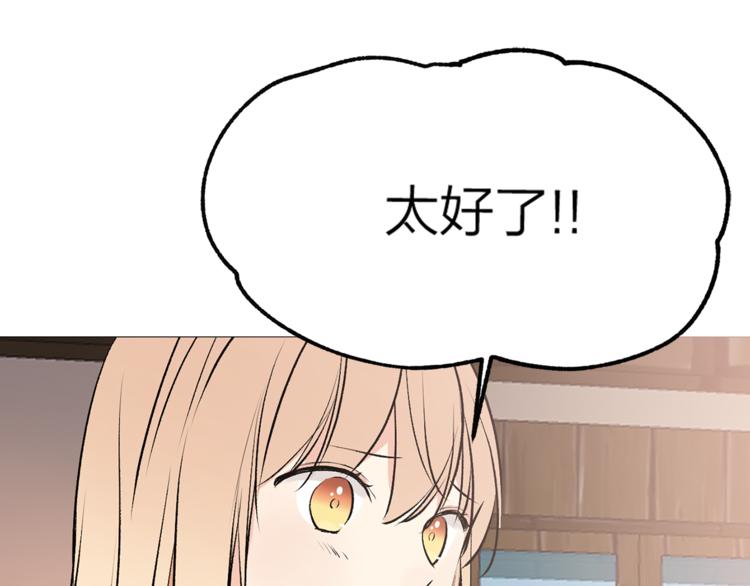 第17话 奇怪的沐浴露90