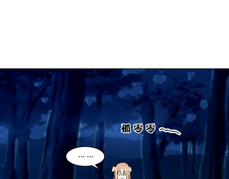 第28话 猫王子笑了？105