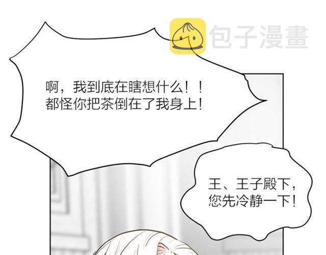 第5话 你是我的朋友吗？99