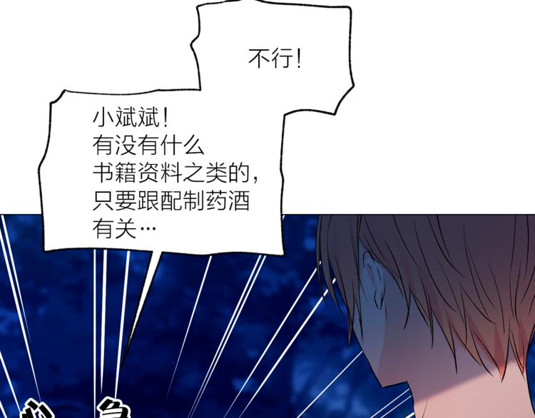 第29话 猫王子的秘密27