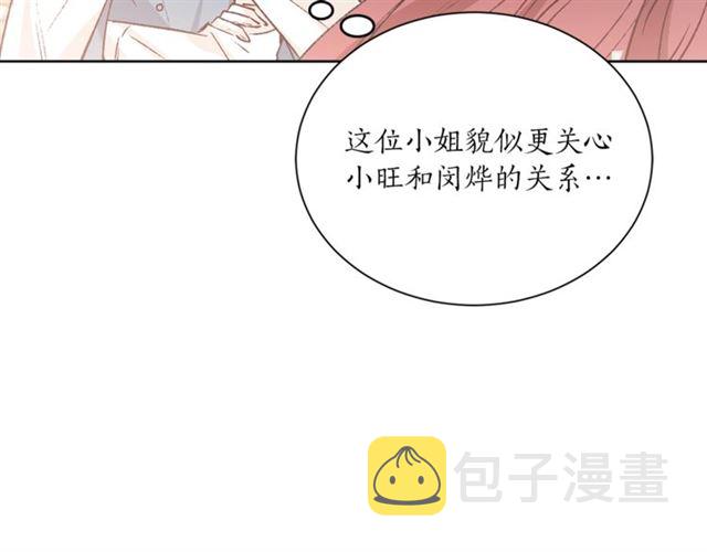 第一季完结篇 花园茶会88