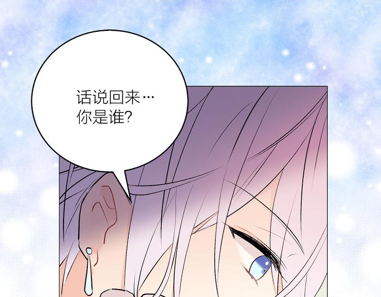 第6话 猫王子的女仆？21