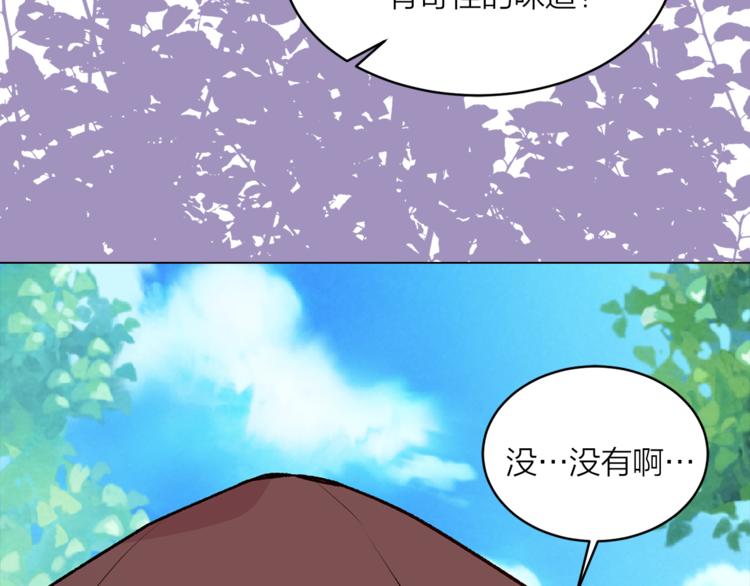 第18话 出卖？50