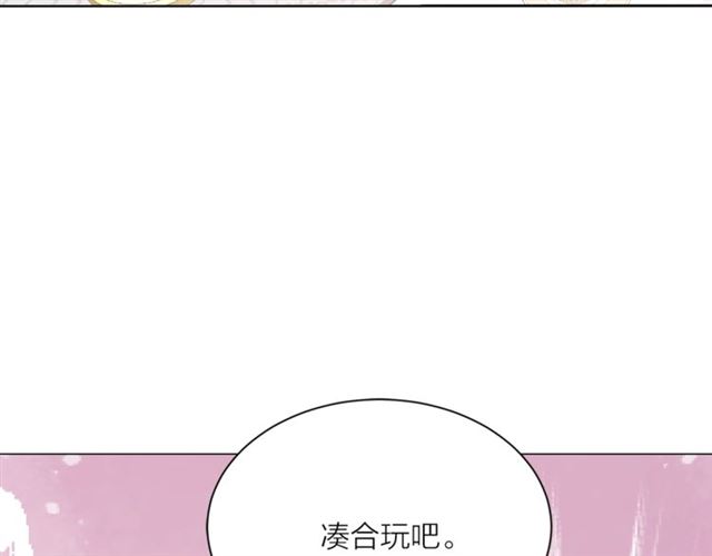 第一季完结篇 花园茶会44