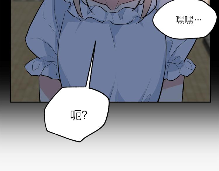 第20话 你看起来很好吃79