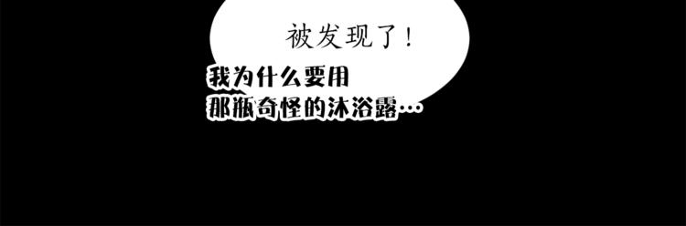 第20话 你看起来很好吃75