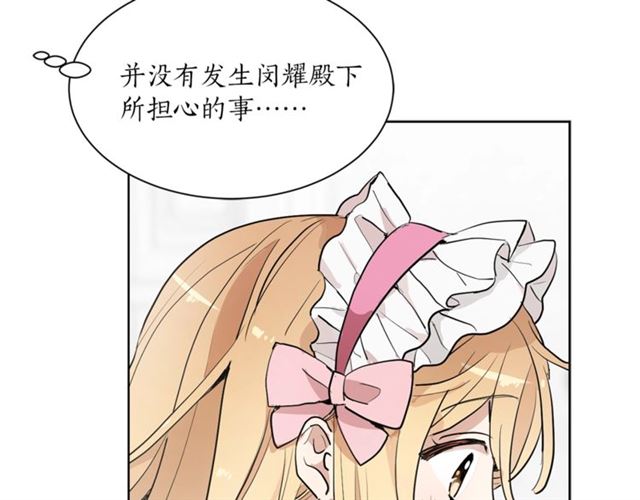 第二季第2话 被诬陷？9